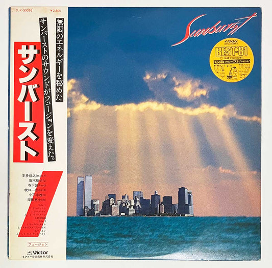 SUNBURST - SUNBURST (LP)_1