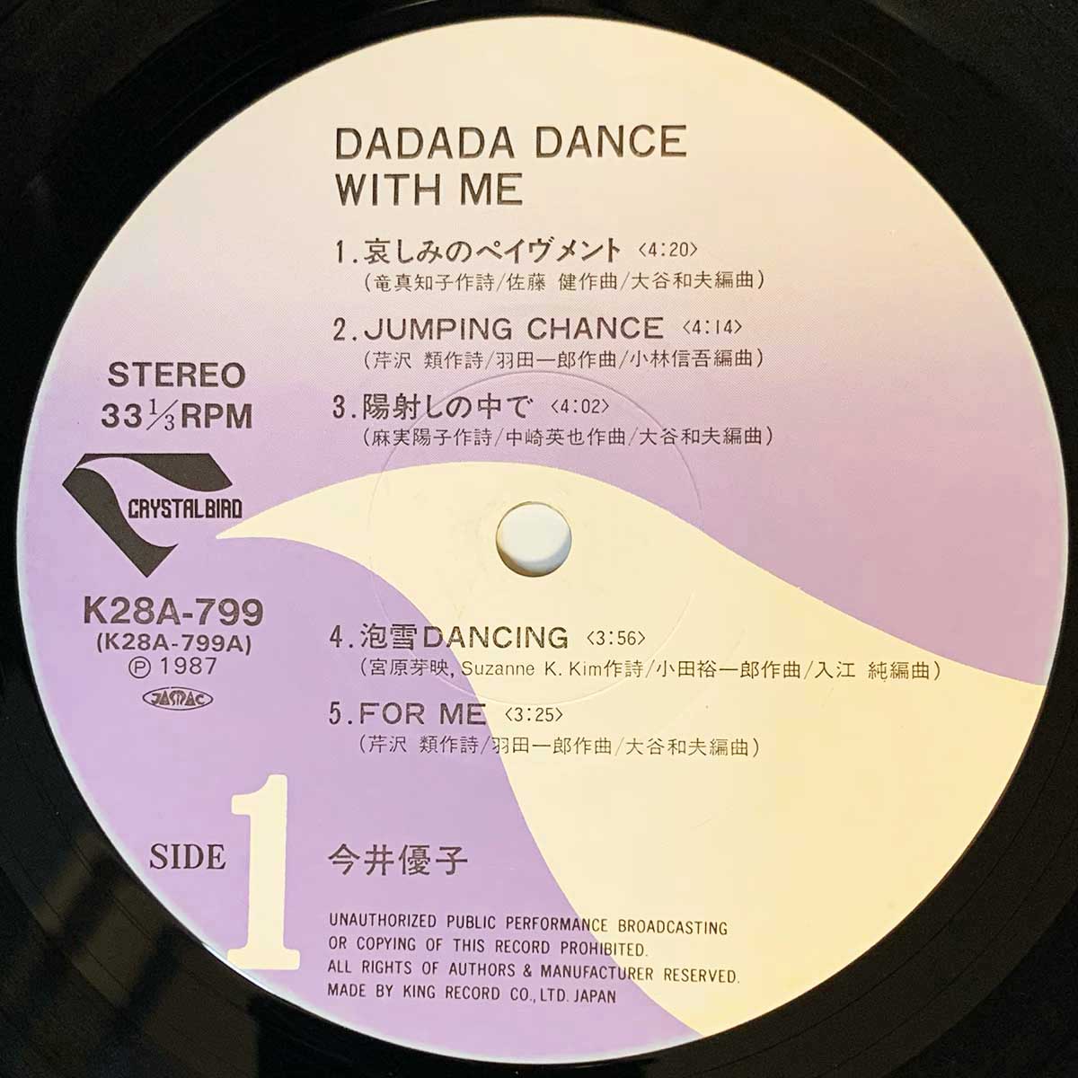 YUKO IMAI - DA DA DA DANCE WITH ME (LP)