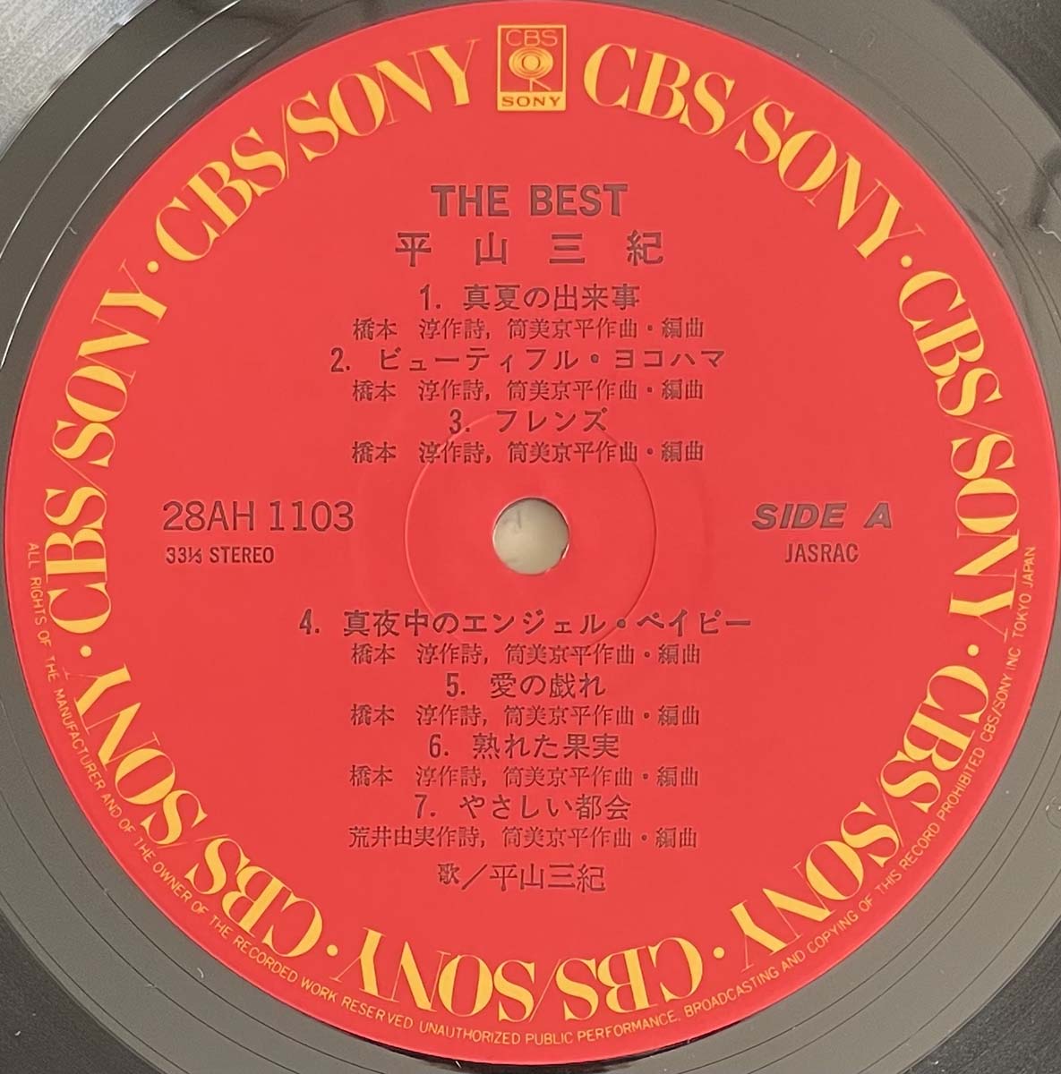 MIKI HIRAYAMA - THE BEST (LP)