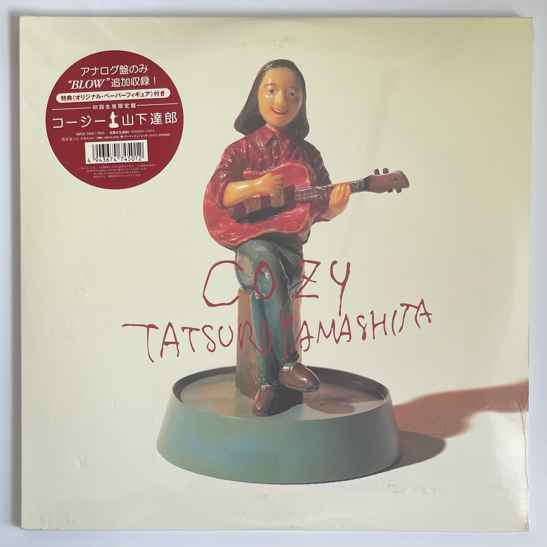 【送料0円】 (LP COZY - YAMASHITA TATSURO SEALED) Records Up Light'n – 邦楽