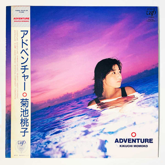 KIKUCHI MOMOKO - ADVENTURE (LP)