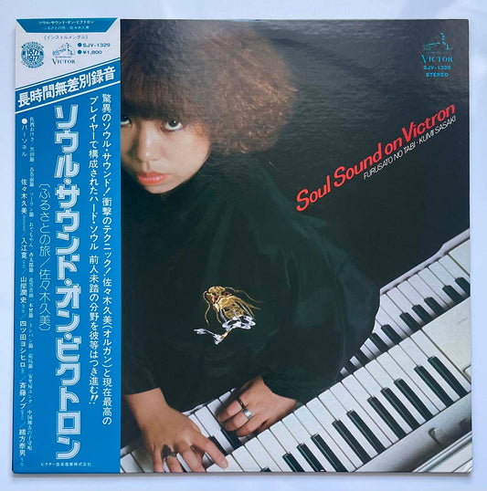 KUMI SASAKI - SOUL SOUND ON VICTRON (FURUSATO NO TABI) (LP)