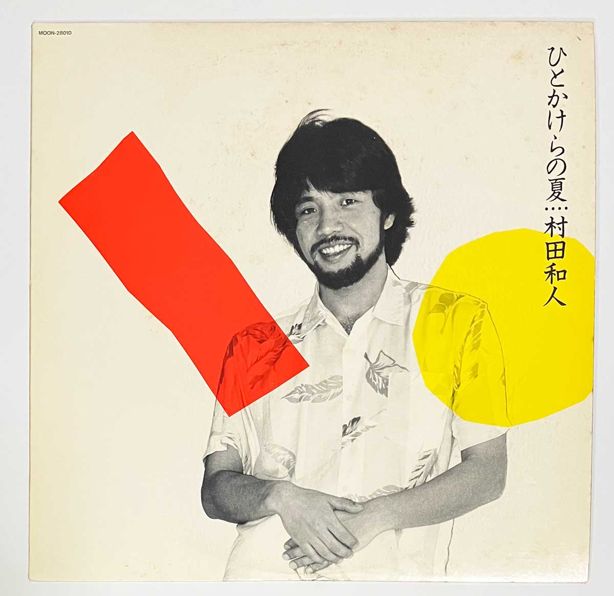 KAZUTO MURATA - ひとかけらの夏 (LP)_1