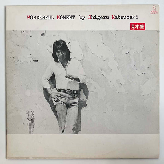 SHIGERU MATSUZAKI - WONDERFUL MOMENT (LP)